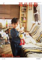 現代短歌 2019年6月号 (発売日2019年05月14日) 表紙