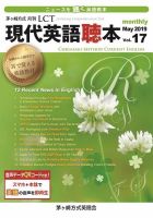 茅ヶ崎方式　季刊LCT Vol.17 (発売日2019年05月01日) 表紙