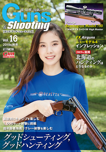 Guns Shooting ガンズアンドシューティング Vol 16 発売日19年10月10日 雑誌 定期購読の予約はfujisan