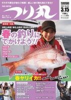 つり丸 2019年3/15号 (発売日2019年03月01日) 表紙