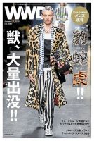 WWDJAPAN 2019年01月21日発売号 表紙