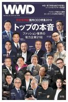WWDJAPAN 2019年01月28日発売号 表紙