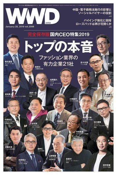 WWDJAPAN 2019年01月28日発売号 表紙