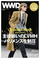 WWDJAPAN 表紙