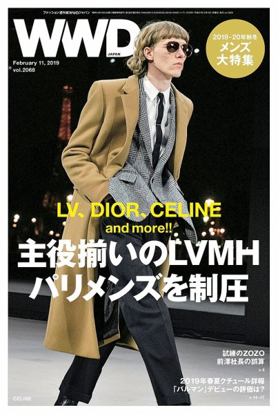 WWDJAPAN 2019年02月11日発売号 表紙