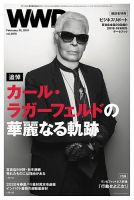WWDJAPAN 表紙