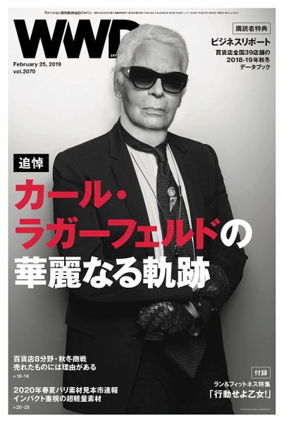 WWDJAPAN 2019年02月25日発売号 表紙