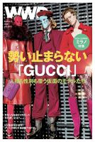 WWDJAPAN 表紙