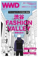 WWDJAPAN 表紙