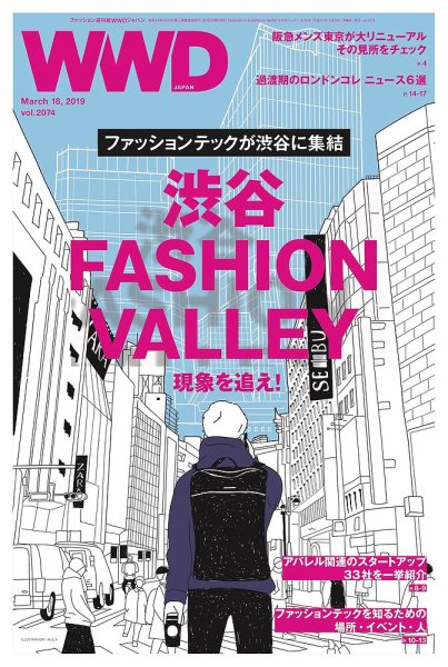 WWDJAPAN 2019年03月18日発売号 表紙
