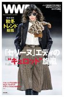 WWDJAPAN 表紙