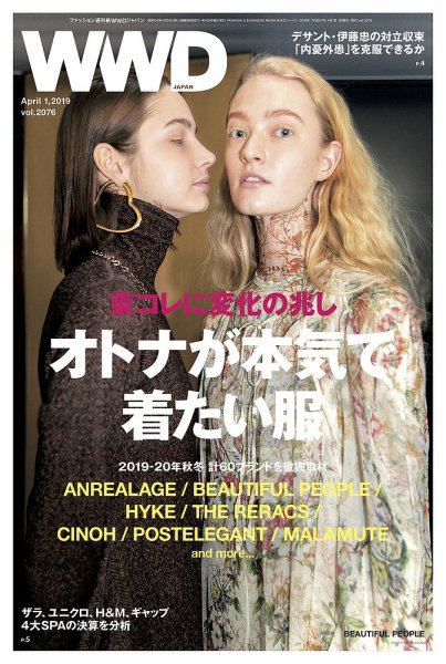 WWDJAPAN 2019年04月01日発売号 表紙