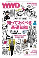 WWDJAPAN 表紙