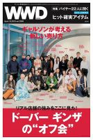 WWDJAPAN 表紙