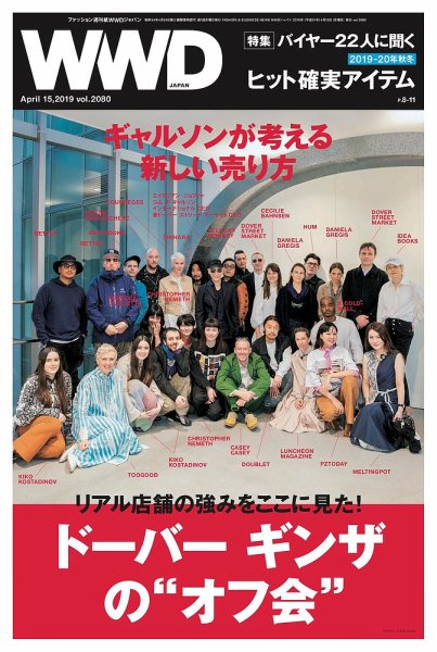 WWDJAPAN 2019年04月15日発売号 表紙