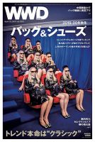WWDJAPAN 表紙