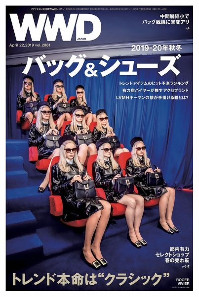WWDJAPAN 2019年04月22日発売号 表紙