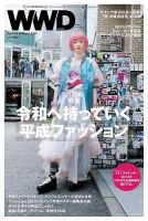WWDJAPAN 表紙