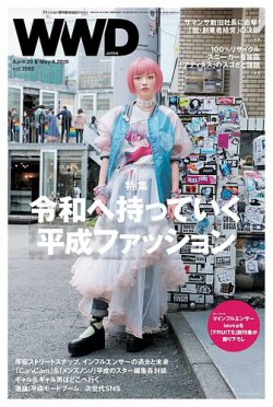 Wwdジャパン 19年05月06日発売号 雑誌 定期購読の予約はfujisan