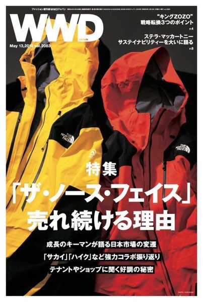WWDJAPAN 2019年05月13日発売号 表紙