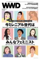WWDJAPAN 表紙