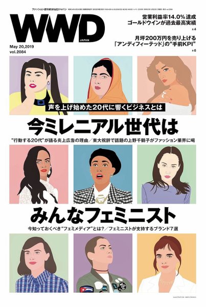 WWDJAPAN 2019年05月20日発売号 表紙