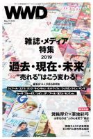 WWDJAPAN 表紙