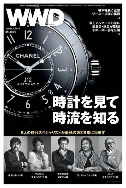 WWDJAPAN 2019年06月03日発売号 表紙