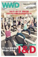 WWDJAPAN 表紙
