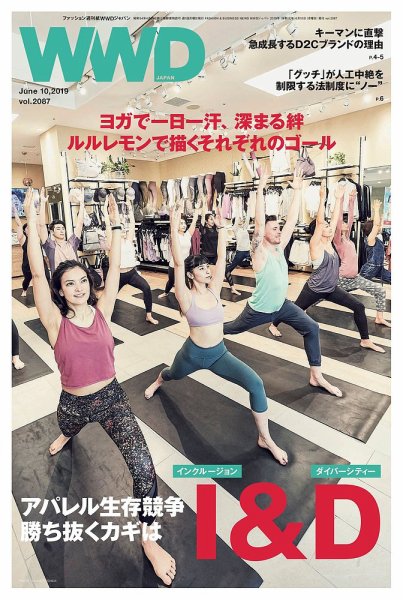 WWDJAPAN 2019年06月10日発売号 表紙