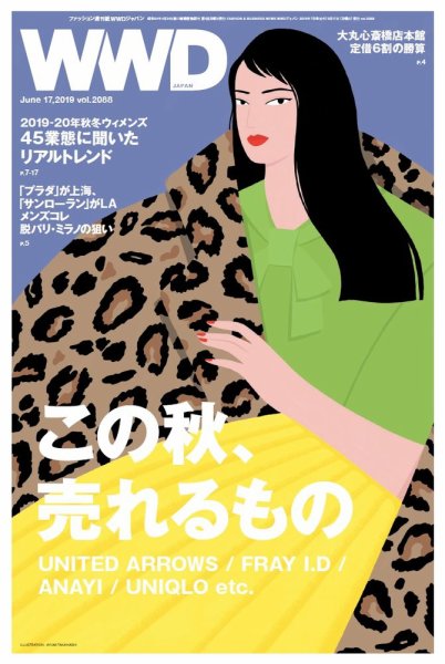 WWDJAPAN 2019年06月17日発売号 表紙