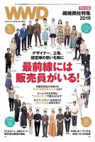 WWDJAPAN 表紙