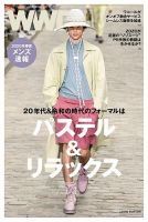 WWDJAPAN 表紙