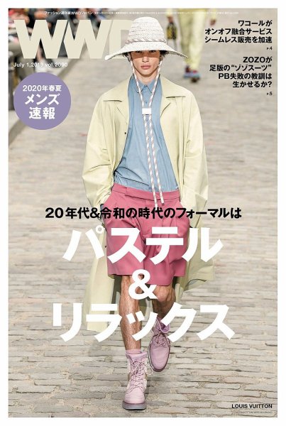 WWDJAPAN 2019年07月01日発売号 表紙