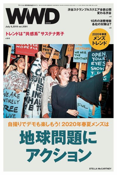 WWDJAPAN 2019年07月08日発売号 表紙
