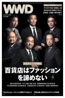 WWDJAPAN 表紙