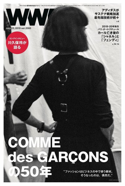 WWDJAPAN 2019年07月22日発売号 表紙