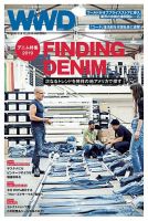 WWDJAPAN 表紙