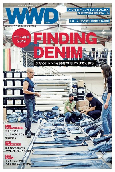 WWDJAPAN 2019年08月05日発売号 表紙