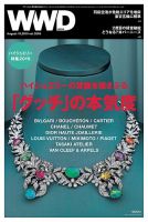 WWDJAPAN 表紙