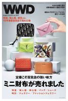 WWDJAPAN 表紙