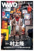 WWDJAPAN 表紙