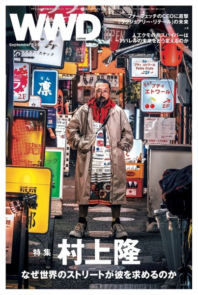 WWDJAPAN 2019年09月09日発売号 表紙