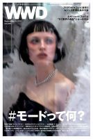 WWDJAPAN 表紙