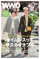 WWDJAPAN 表紙