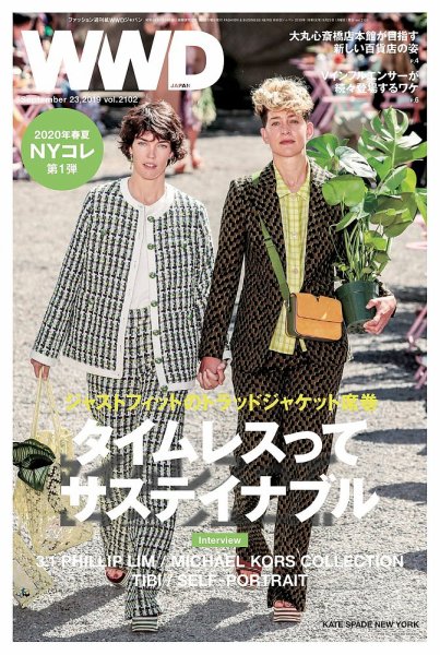 WWDJAPAN 2019年09月23日発売号 表紙