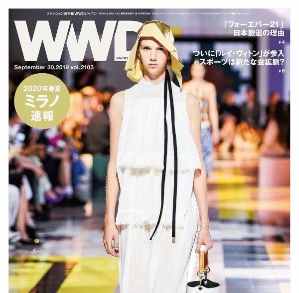 WWDJAPAN 2019年09月30日発売号 表紙