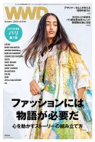 WWDJAPAN 表紙