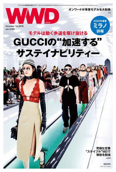 WWDJAPAN 2019年10月14日発売号 表紙