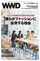 WWDJAPAN 表紙